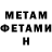 Метамфетамин пудра Bahji Nelson
