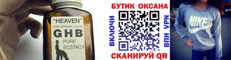 БУТИРАТ вода  Талдом 