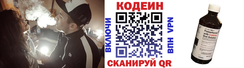 Кодеиновый сироп Lean Purple Drank  продажа наркотиков  Талдом 