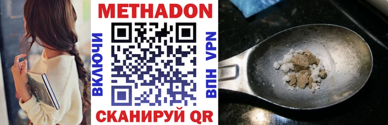даркнет сайт  Талдом  МЕТАДОН methadone 